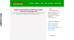 Desktop Screenshot of fantana-exchange.com